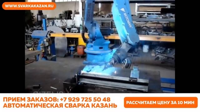 Сварочные роботы Казань