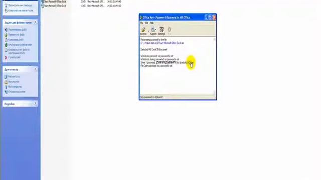 Убрать пароль таблицы Excel смотреть онлайн