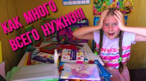 Мои принадлежности для первого класса!My first-class supplies!