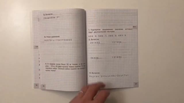 Задания текущего и промежуточного контроля по математике. 4 класс смотреть онлайн