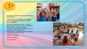 Адаптация детей группы раннего возраста к условия ДОУ