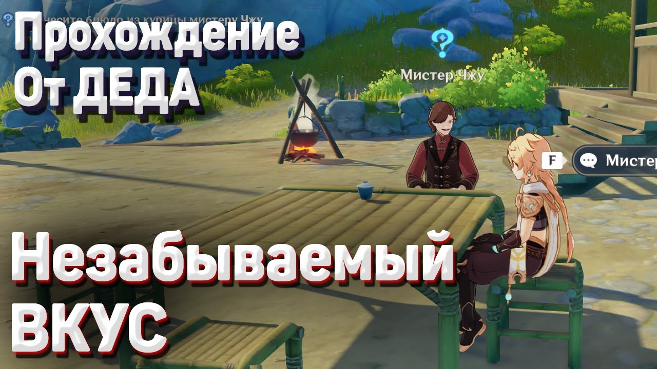 Seoul chicken каф. незабываемый вкус genshin impact квест. блюдо из курицы мистеру чжу. блюдо из курицы мистеру чжу. кролик на гриле китайское блюдо.