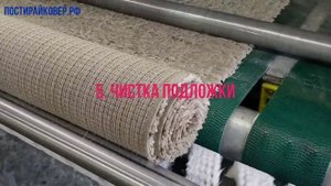 Где постирать ковёр? В цехе стирки ковров BG Clean Нижний Новгород