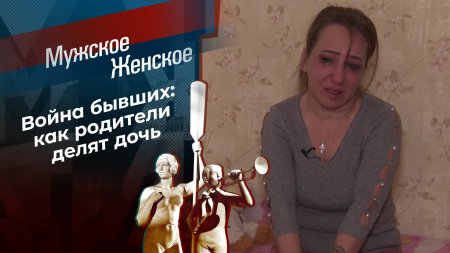 Последнее не забирают? Мужское / Женское. Выпуск от 19.04.2024