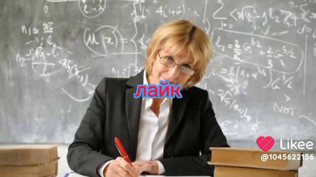 учитель