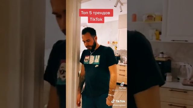 ТИК ТОК ЛУЧШЕЕ / #топтрендов
