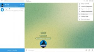 Как создать Телеграм канал