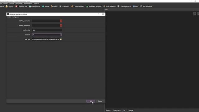 Browser Automation Studio + Антидетект Браузер Dolphin Anty / OctoBrowser (Демонстрация работы)