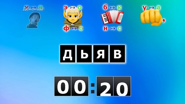 Ребусы о фильмах 11 2 смотреть онлайн