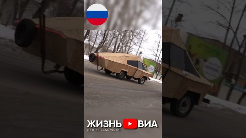 Русский деревянный кибертрак против американского #cybertruck #жизньвиа #авто