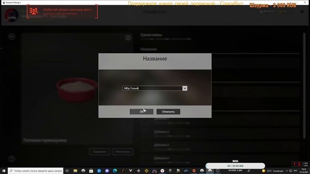 Чукучан .Тюлька черноморская ..   Русская Рыбалка 4