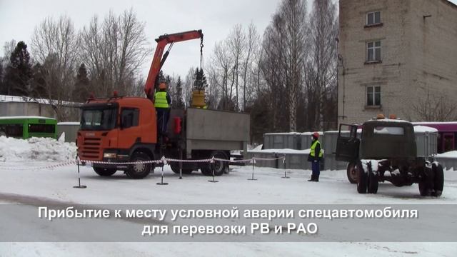 Совместная тренировка АСФ АО «АТЦ Росатома» с ФГУП «РосРАО»