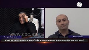 Василь Папян и Кямран Размовар.(о многом по чуть чуть)