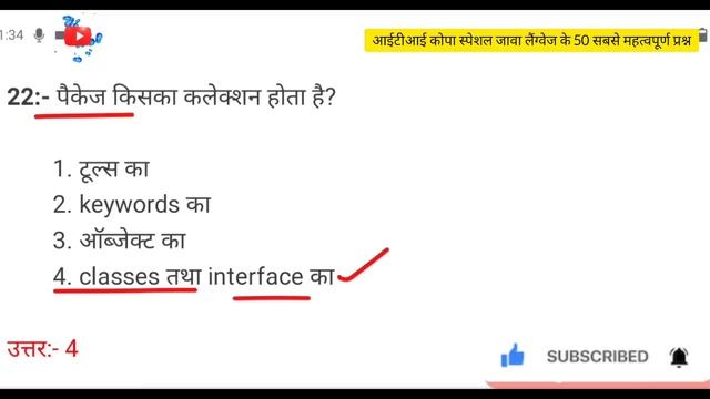 JAVA 50 MCQ IMPORTANT QUESTIONS FOR ITI TO COPA EXAM 2022 | MP ITI TO COPA MCQ | JAVA MCQ IN HINDI смотреть онлайн