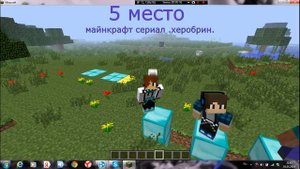 ТОП 10 СТАРЫХ СЕРИАЛОВ В МАЙКРАФТ | СЕРИАЛ MINECRAFT TOP
