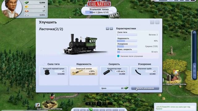 Видео обзор игры Rail Nation.  Обучение.