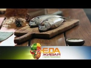 "Живая еда": полезные кислоты скумбрии, вкус "элитных" фиников и сироп из топинамбура (24.10.2020)