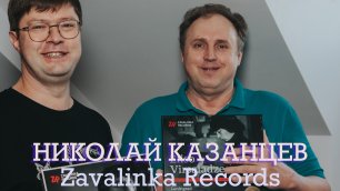 Николай Казанцев (Zavalinka Records). Интервью на Fresh Hi-Fi&Vinyl Show в Санкт-Петербурге