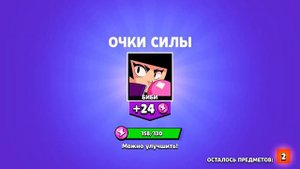 Я СПЛЮ??? 7 ПРЕДМЕТОВ 3 РАЗА ПОДРЯД! ДОНАТ ДРУГУ В BRAWL STARS