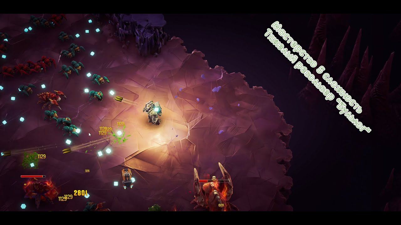 DRG. Survivor #33. Мастерство оружия - Тяжелый револьвер "Бульдог". Сложность - 5.