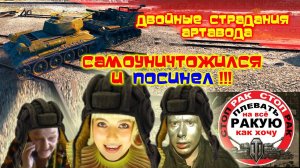 ТОП 3 ПЛОХИХ ПАРНЕЙ РАНДОМА I СТОП РАК World of Tanks