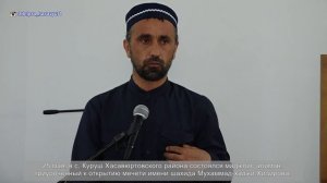 Открытие мечети имени шахида Мухаммад-хаджи Хидирова в с. Куруш