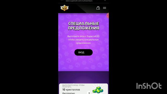 как получить бесплатные 10 гемов  в бравл старс