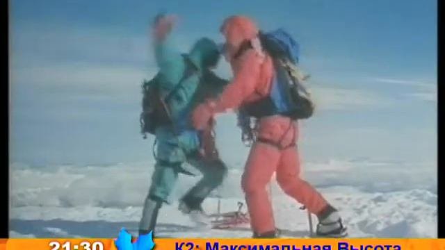 Максимальная Высота
