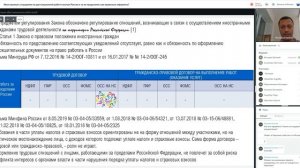 Иностранные сотрудники на дистанционной работе внутри РФ и за ее пределами: как правильно оформить?