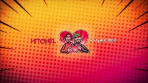 MITCHEL - А уже фсё prod. by SOAHX