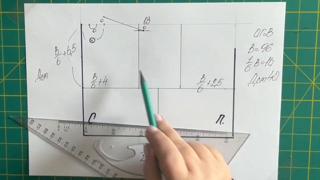 Базовая конструкция женского лифа №2. Китайская методика. выдео № 13
