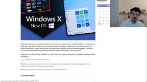 Windows 10X появится в 2021 году и будет мгновенно выводить ноутбуки из спящего режима !