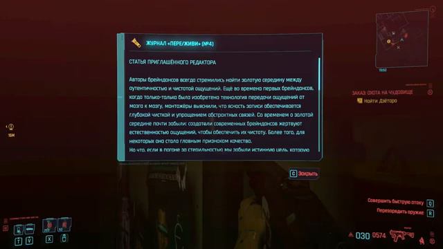 CYBERPUNK 2077 (ПОДРОБНОЕ ПРОХОЖДЕНИЕ) #77 - КОРОЛЕВА АВТОСТРАД: ПУСТОШИ смотреть онлайн