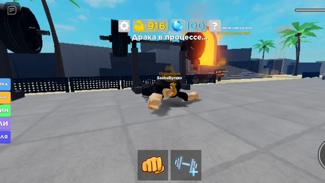 симулятор качка