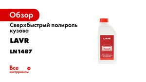 Полировка кузова автомобиля своими руками за копейки. Средство для полировки авто 16-.mp4