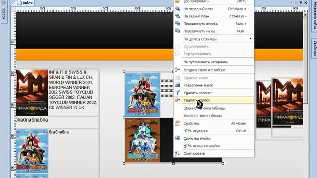 WYSIWYG Web Builder Таблицы смотреть онлайн