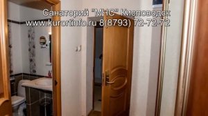 Санаторий МЧС Кисловодск