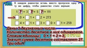 Задание 199 страница 44 – Учебник Математика Моро 4 класс Часть 1