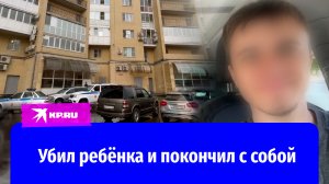 Напал на жену, убил ребёнка и покончил с собой: семейная трагедия в Пушкино