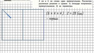 Страница 29 Задание 139 – Математика 4 класс (Моро) Часть 1