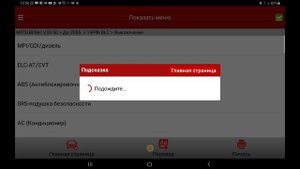 Загадка 12. Мицубиси кольт падают обороты время от времени.
