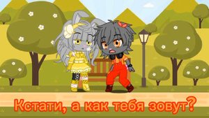 Мульти мир и Кработы. Новенькие Олеся, Лаура, Чендлер и Эран. {4/4}