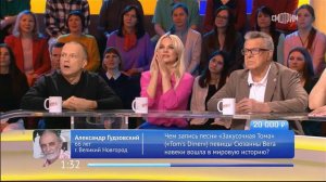 Мой видео вопрос на телеигре "Пятеро на одного" 10 декабря 2022 года