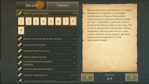 Grim Soul: 3 Тайные комнаты и 3 Финальных сундука + Записи магистра Карна)Обновление 3.1.0