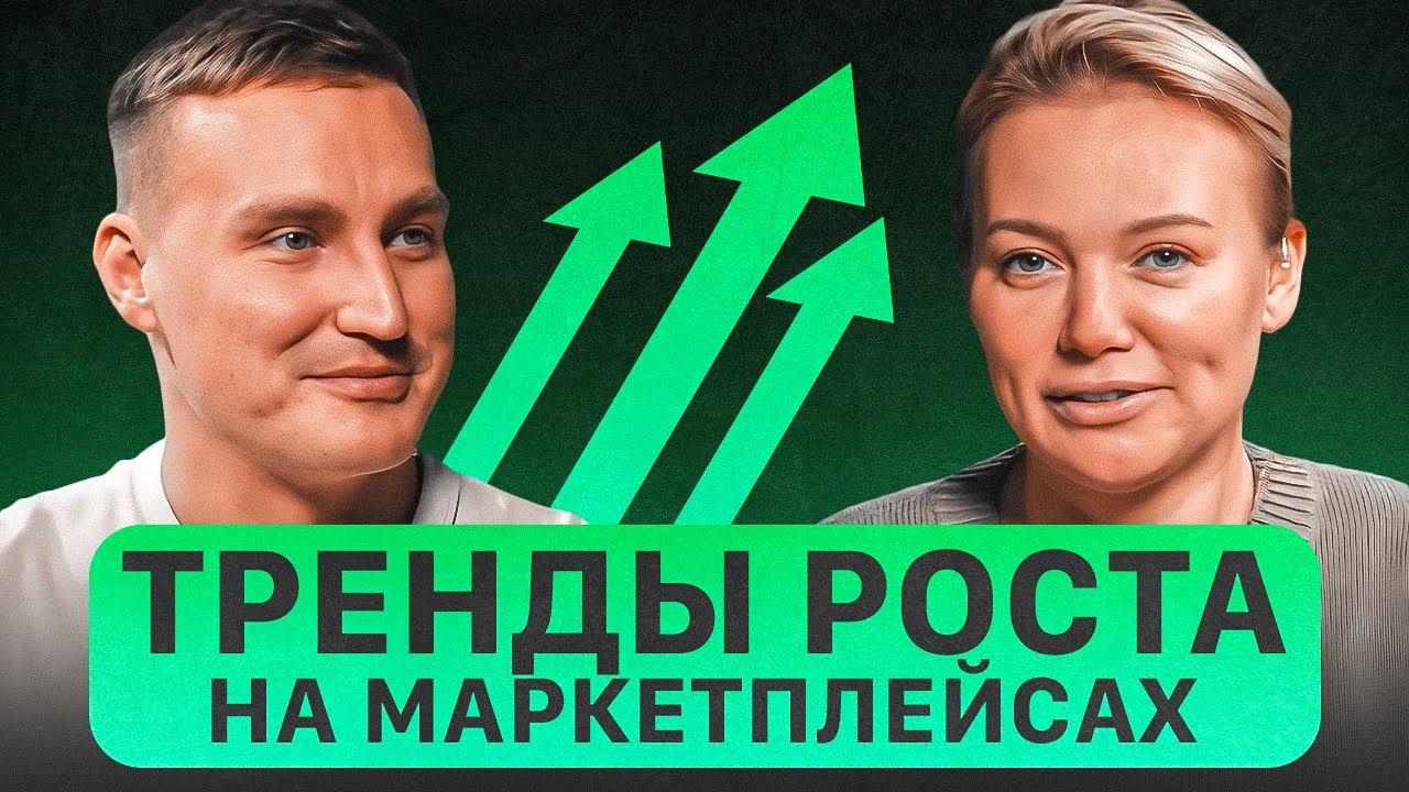 Сохранят ли маркетплейсы тренд на рост в 2022? Развитие команды и преимущества сообществ селлеров