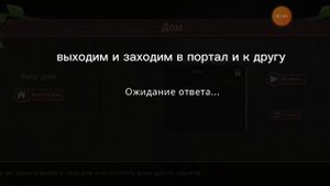 как украсть мебель у друга в вилд крафт (баг)