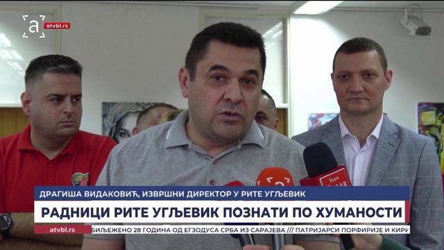 Радници РиТЕ Угљевик познати по хуманости
