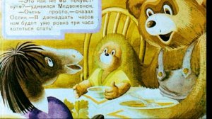 С. Козлов "Как Ослик, Ёжик  и Медвежонок встречали Новый год"