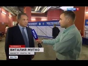 Чемпионат мира по дзюдо в Челябинске