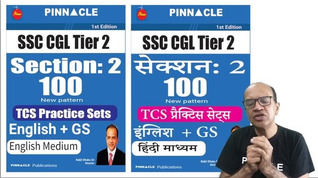 sssc cgl tier 2 books Pinnacle Publications I new launch